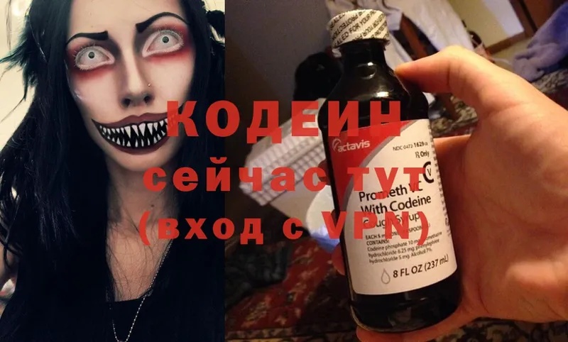 МЕГА ссылки  Чудово  Кодеиновый сироп Lean Purple Drank 