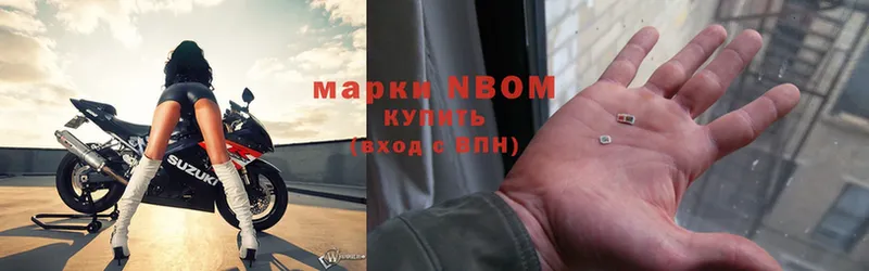 Марки N-bome 1,8мг  mega сайт  Чудово 